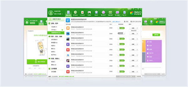 360手机助手pc版官方