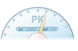 金山打字通2025官方免费