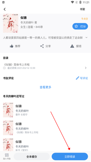 笔趣阁免费阅读小说app绿色版