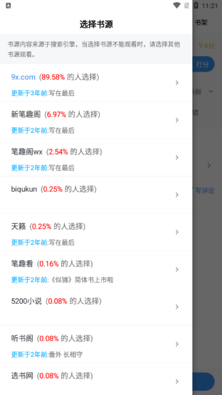 笔趣阁免费阅读小说app绿色版