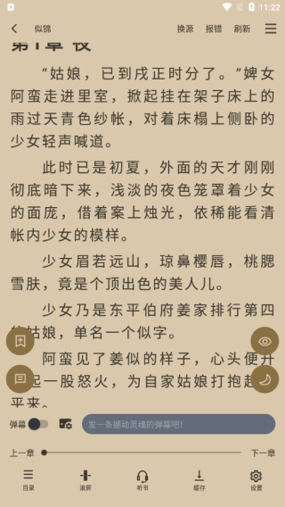 笔趣阁免费阅读小说app绿色版
