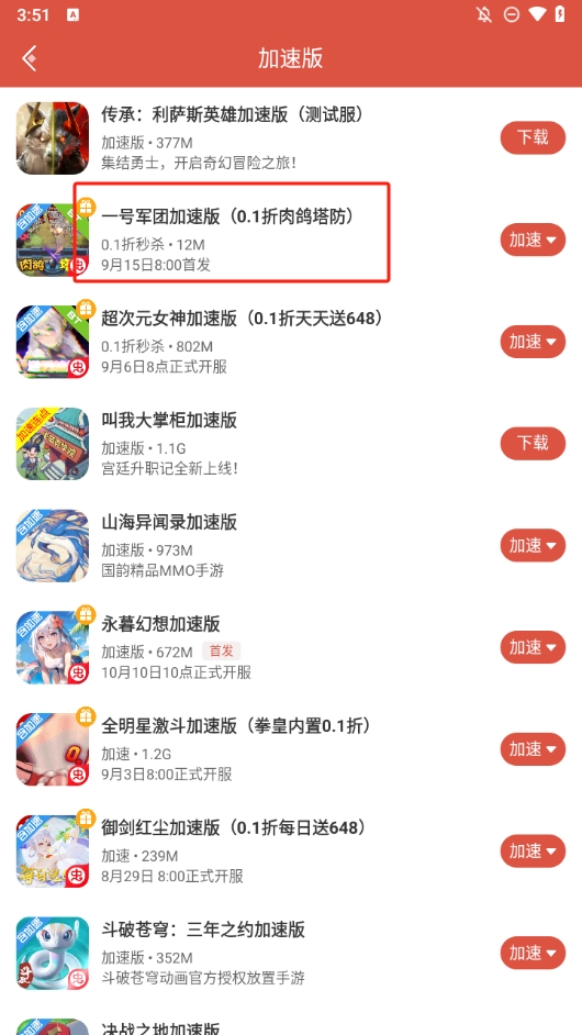虫虫助手官方正版