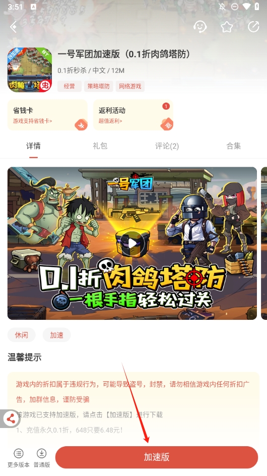 虫虫助手官方正版