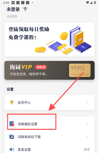 海词词典在线翻译app