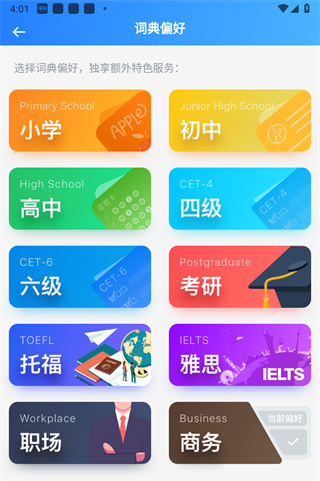 海词词典在线翻译app