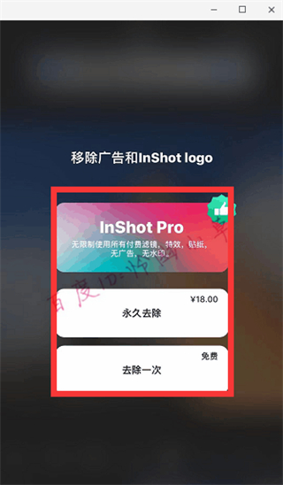 InShot视频编辑器手机版