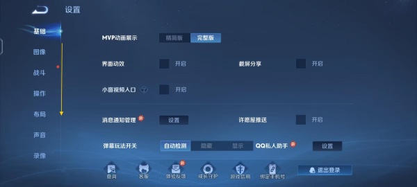 王者荣耀2025最新版