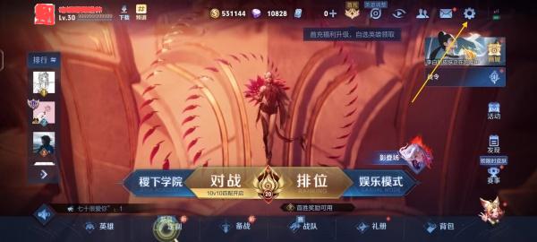王者荣耀2025最新版