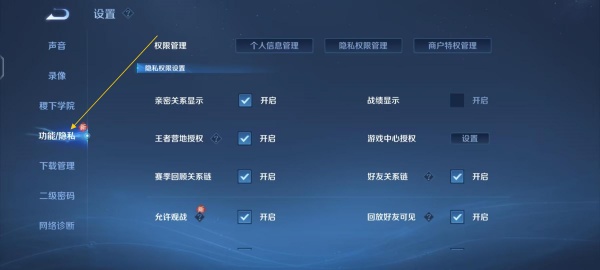 王者荣耀2025最新版