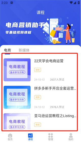 i博导学生登录版
