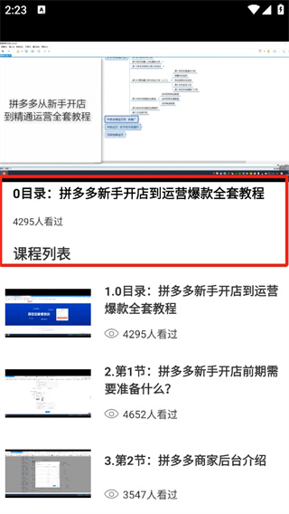 i博导学生登录版