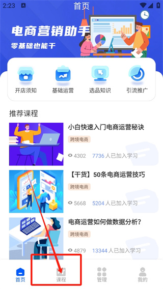 i博导学生登录版