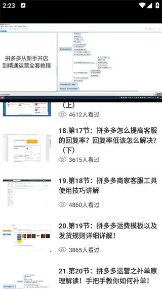 i博导学生登录版