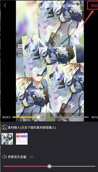 清爽视频编辑器安卓版