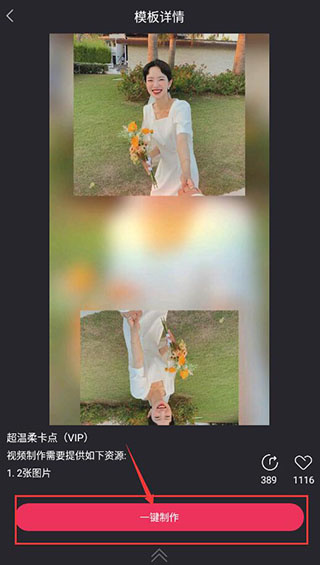 清爽视频编辑器安卓版