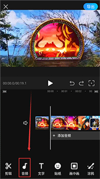 迅捷视频剪辑app