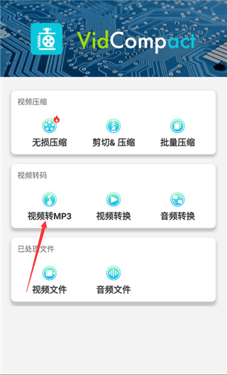 手机视频转换器免费转换
