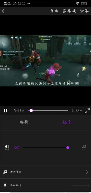 视频剪辑大师最新版