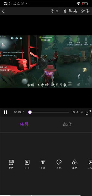 视频剪辑大师最新版