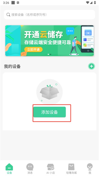 GOSCOM Pro