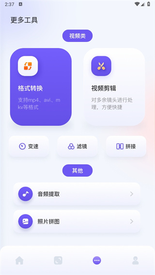 桃子视频播放器app