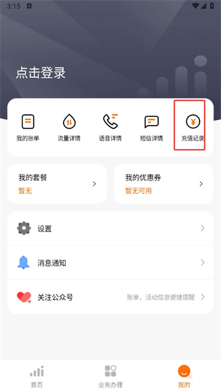 小米移动app最新版
