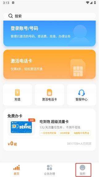 小米移动app最新版