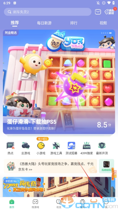 4399游戏盒正版