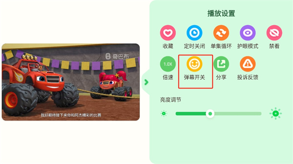 爱奇艺奇巴布儿童版