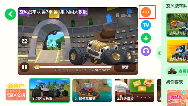 爱奇艺奇巴布儿童版