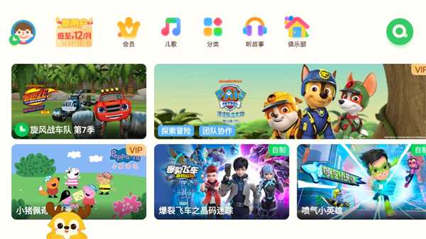 爱奇艺奇巴布儿童版