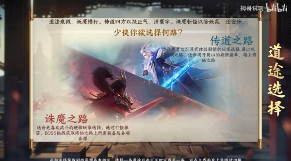 蜀山初章手游官方正版