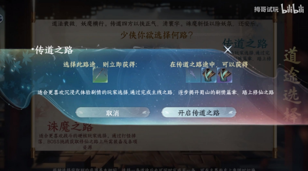 蜀山初章手游官方正版