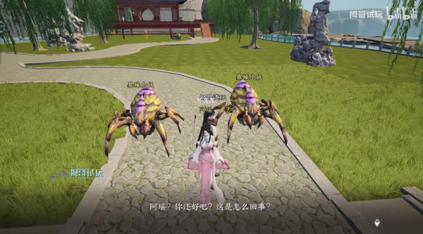 蜀山初章手游官方正版