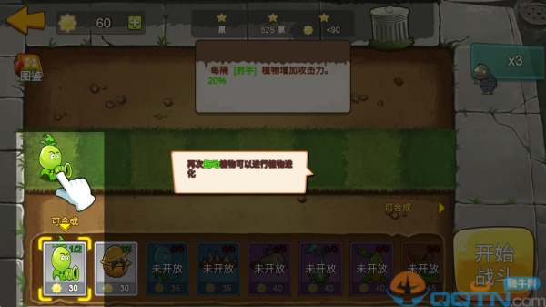 植物大战僵尸mini版手机