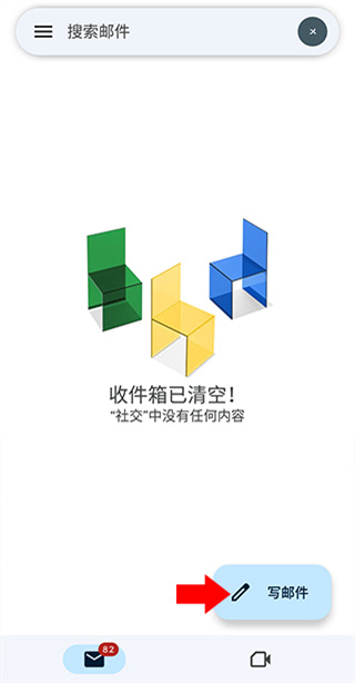谷歌邮箱中国版本