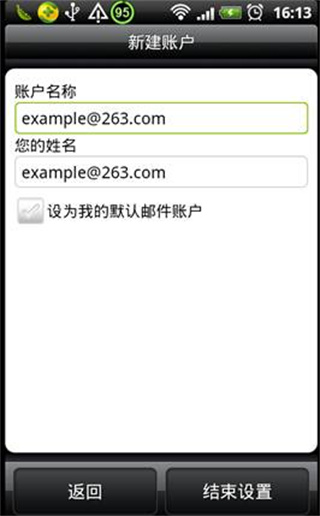 263企业邮箱app官方