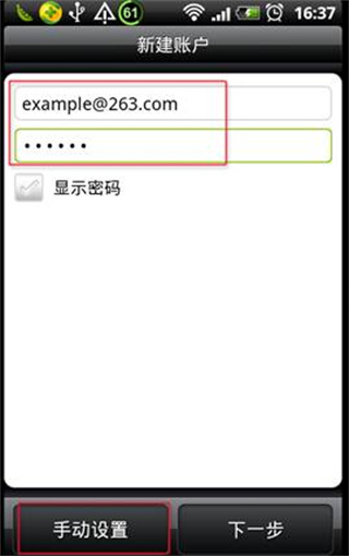 263企业邮箱app官方