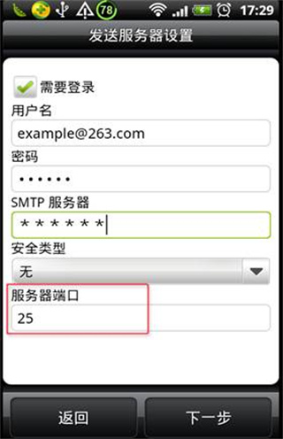 263企业邮箱app官方