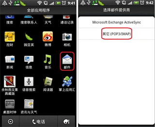 263企业邮箱app官方