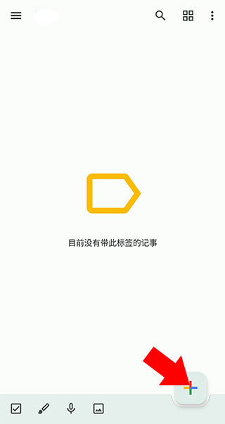 google Keep app最新版