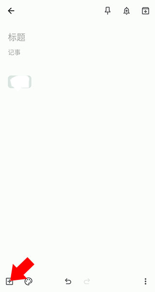 google Keep app最新版