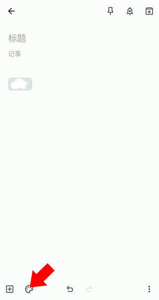 google Keep app最新版