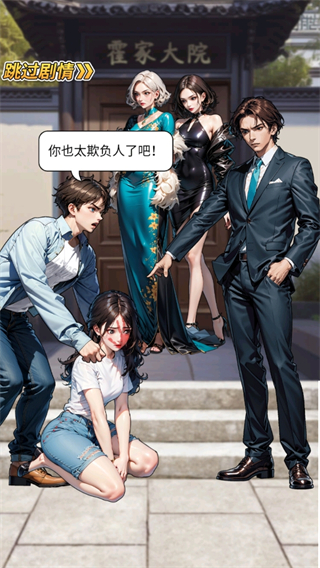 麻辣小媳妇手游