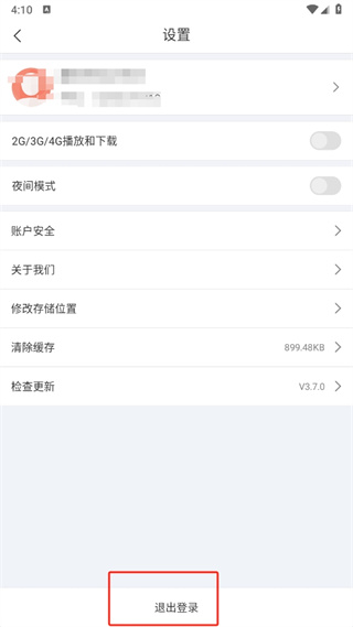 超级课堂appv3.7.0 官方版