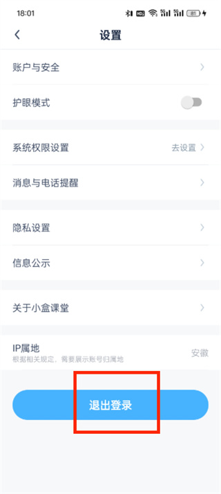 小盒课堂app官方