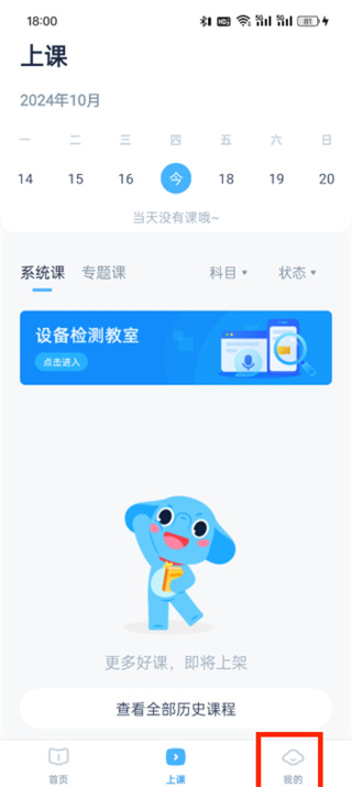 小盒课堂app官方