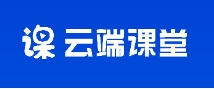 云端课堂手机版