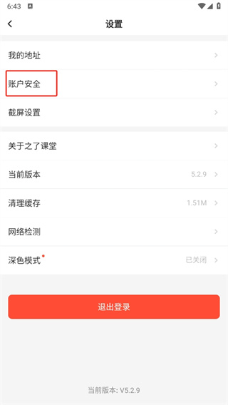 之了课堂最新版