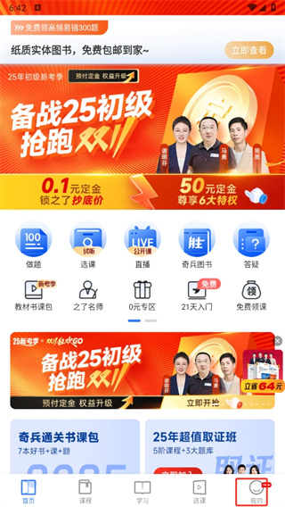 之了课堂最新版